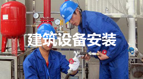 电大中专《建筑设备安装》专业简介