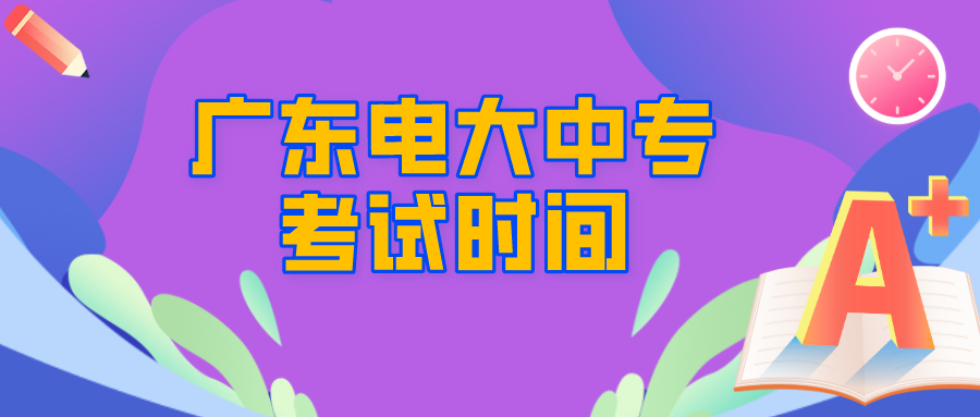 江苏电大中专报名学费是多少？