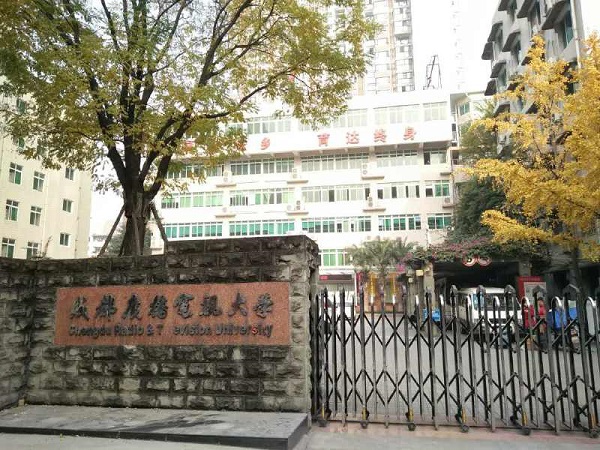 电大中专成都电大学校介绍