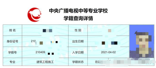 上海电大中专（一年制）报名须知