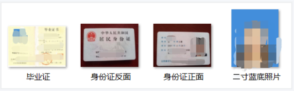 上海电大中专报名流程