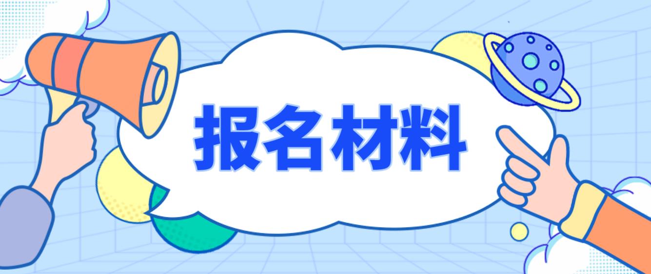 广西电大中专报名条件是哪些?