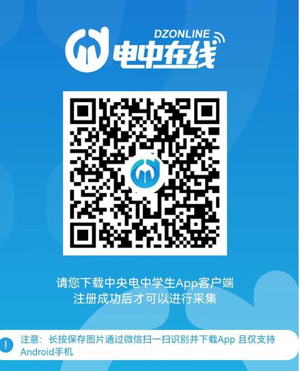 电大中专报名注册图像采集卡了该怎么办？