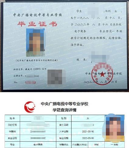 电大中专学历报成高考为什么审核不通过？