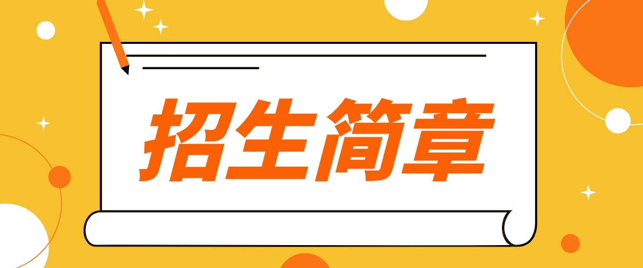 2023年陕西电大中专招生简章