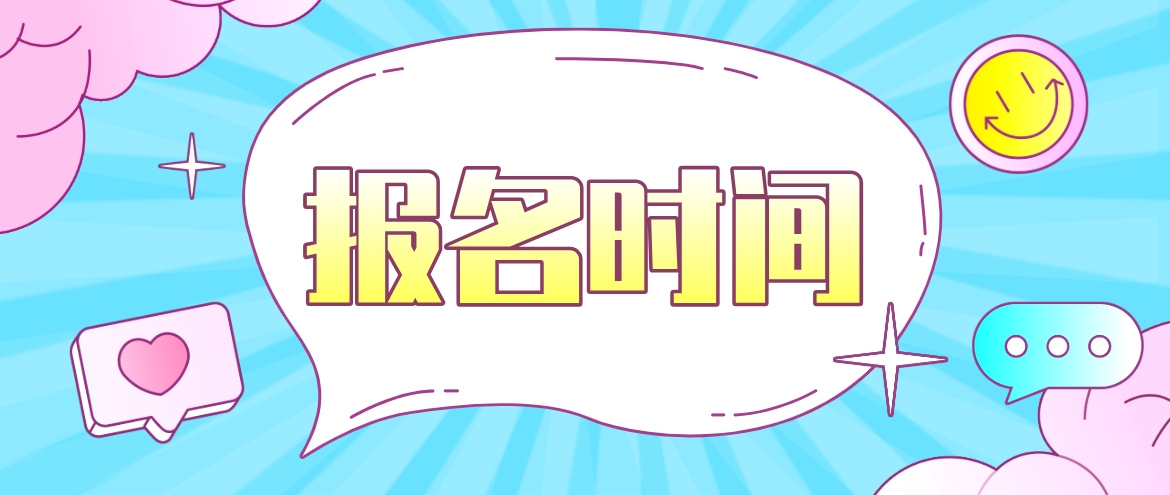 2023年安徽电大中专报名时间是什么时候？