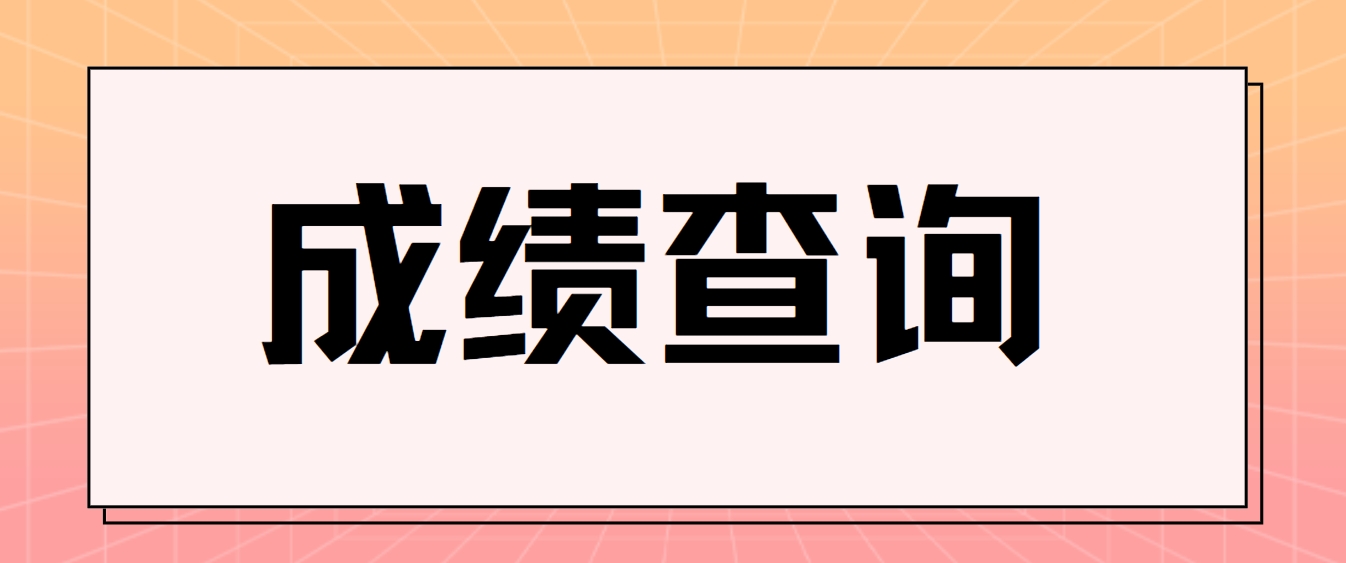 2024年宁夏电大中专报名费用？