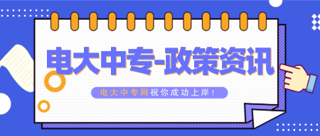 关于更新中央广播电视中等专业学校官网各分校及联合办学单位简介的通知